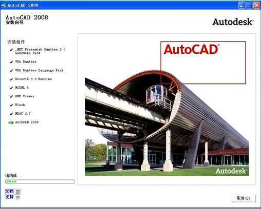 AutoCAD2008 (jin)wİ