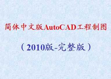 wİAutoCADƈD2010-棩