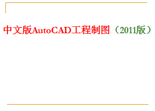 2011CADƈD