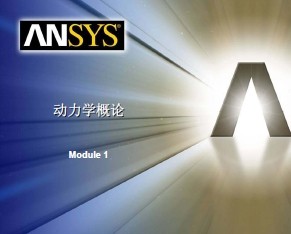 ANSYS(dng)W(xu)ϵy(tng)Ӗ(xn)vx