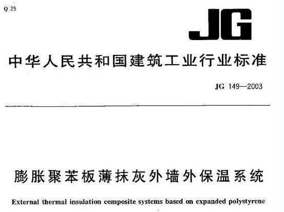 JG149-2003 Û۱屡Ĩ≦Ᵽϵy(tng)