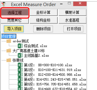 Excel Measure Order 2.0·y(c)L