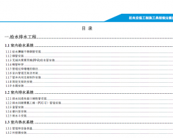 C(j)늰b̘(bio)(zhn)ʩDPDFʽ145P