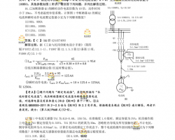 17늚⿼ԇ֮110kV늚O(sh)x}PDFʽ27P