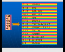 һ㹫·ʩD(hu)Ӗ(xn)vx 53p