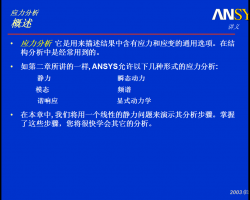 ANSYS(yng)vx