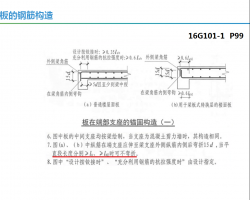 16G101ƽRDc䓽Ӌ