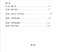 110KV·O(sh)Ӌ(j)-ʩаИ(bio)ļPDFʽ61P