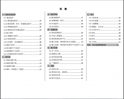 F1ʩF(xin)ȫO(sh)ʩ˜ʻD 54p