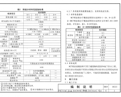 10CJ21 Ϳ߷zrˮͿϽ(gu)-MCTͿˮͿ (gu)ҽ(bio)(zhn)O(sh)Ӌ(j)D