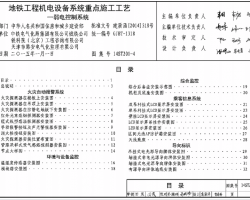 14ST201-4 F̙C(j)O(sh)ϵy(tng)c(din)ʩˇ-늿ϵy(tng)