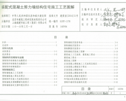 16G906 bʽY(ji)(gu)סլʩˇD