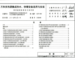 15CK409 f(wn)ͶԴɟˮůO(sh)xcb