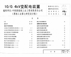 12YD2 ʡ̽O(sh)(bio)(zhn)O(sh)Ӌ(j)D-10-0.4kV׃b