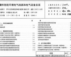 12D401-3 (gu)ͨÈD-ըΣUh(hun)늚⾀·늚O(sh)䰲b