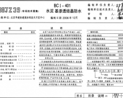 88JZ39 (bio)(zhn)O(sh)Ӌ(j)D -BCI-401ˮB͸Y(ji)ˮ