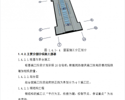 F·܇վվʩMO(sh)Ӌ(j) 385P