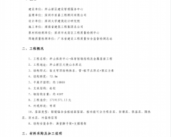 w^䓽Y(ji)(gu)湤ʩY(ji)PDF 5P