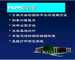 PKPMY(ji)(gu)Ӗ(xn)v⣨191(y)