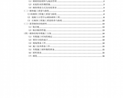 wY(ji)(gu)(sh)(x)(bo)PDF 16P