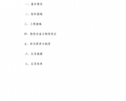 С(2)ˮ(k)U(xin)ӹ̹ʩѴ(xing)PDF 8P