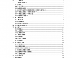 L(fng)늈(ni)35KV·̷žoʩPDF 24P