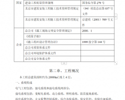 4ӴW(xu)D^늚⹤ʩMO(sh)Ӌ(j) 29P