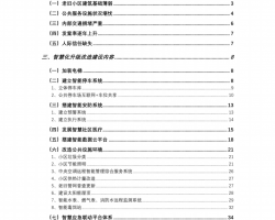 fС^(q)ǻۻ(j)췽PDF 35P