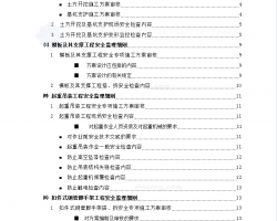 ΣU(xin)^󹤳̰ȫO(jin)팍(sh)ʩ(x)t 27P