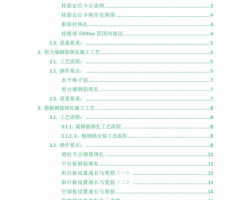 Y(ji)(gu)ʩˇҪc(din)PDF 59P