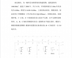 PKPM䓽Y(ji)(gu)Ӌ㌍PDF 9P