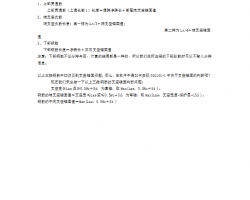 V(lin)_(d)䓽PDF 17P