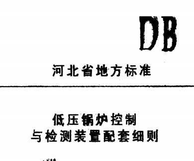 DB13/T 59-1991 ͉偠tczyb׼(x)t